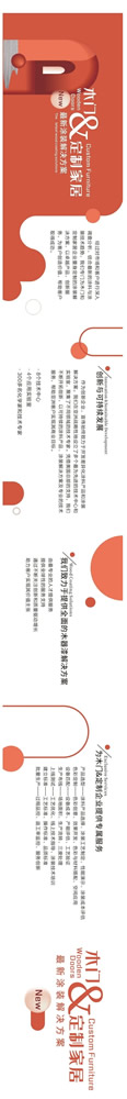 華潤涂料：木門和定制家居最新涂裝解決方案