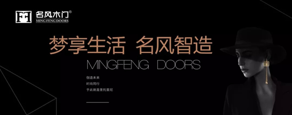 名風木門：30項發明專利，創新是發展的不竭動力！