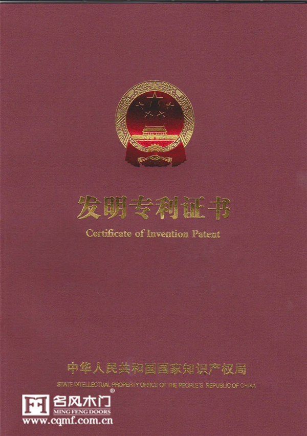 名風木門：30項發明專利，創新是發展的不竭動力！