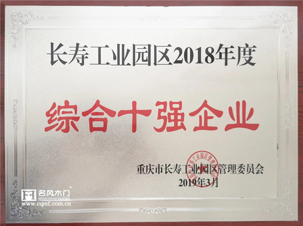 名風木門：30項發明專利，創新是發展的不竭動力！