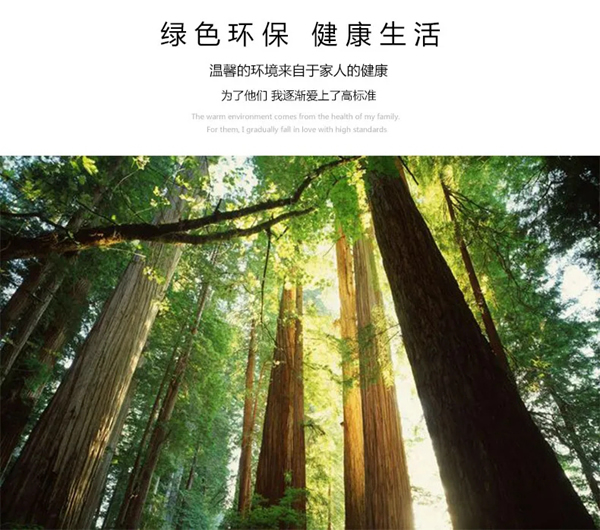 益圓木門：選擇環保裝修的原因