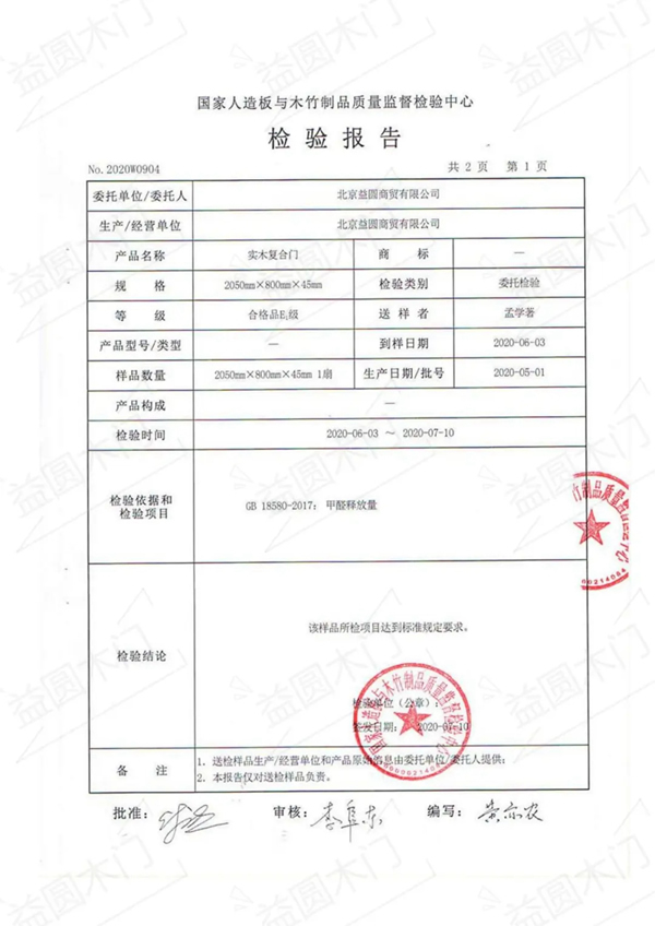 益圓木門：選擇環保裝修的原因