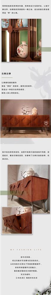 東威利整裝【i尚生活】以時尚設計，感受來自東方的獨特魅力