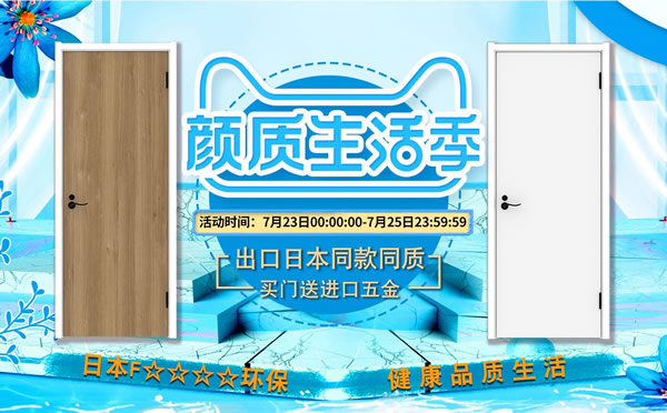 品質生活 顏值在線｜驪住家居旗艦店顏質季來啦