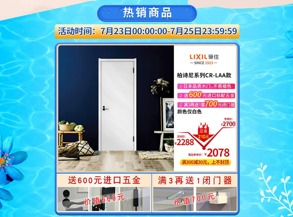 品質生活 顏值在線｜驪住家居旗艦店顏質季來啦