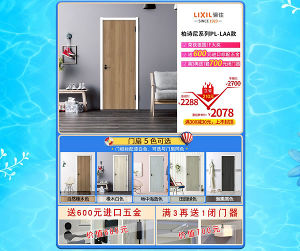 品質生活 顏值在線｜驪住家居旗艦店顏質季來啦