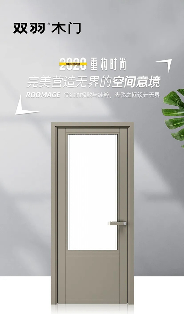 熱度不減！雙羽木門10款新品C位出道