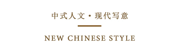 彬城整木定制：返璞歸真，寧靜致雅