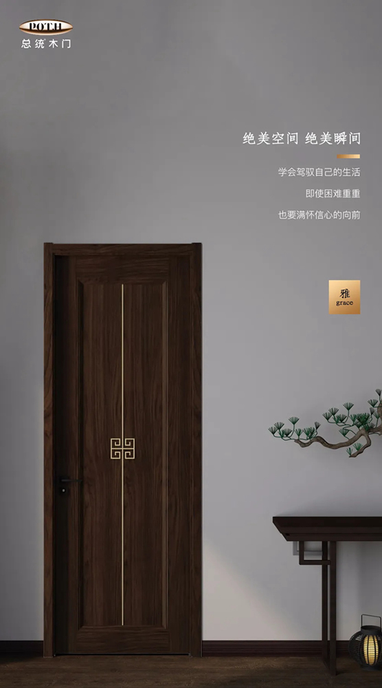 這個夏天，總統木門用高質量來撫平您內心的波瀾！