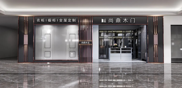 第六代尚鼎品牌終端展廳鑒賞