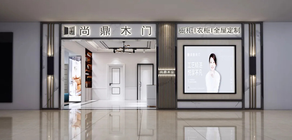 第六代尚鼎品牌終端展廳鑒賞