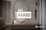 嘉寶莉家具漆：家具界的大眾情「白蠟?zāi)尽? width=