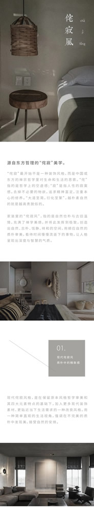 雙馳門業：現代侘寂風 素雅的溫暖