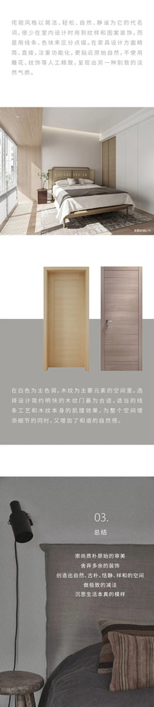 雙馳門業：現代侘寂風 素雅的溫暖