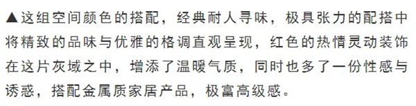 臣品整木定制：經(jīng)典的高級(jí)灰的配色方案