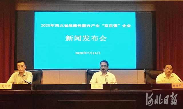 河北晨陽工貿集團再次入選2020年河北省戰略性新興產業“雙百強”企業榜單 