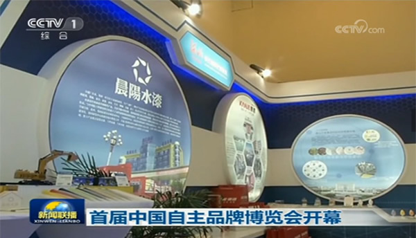 河北晨陽工貿集團再次入選2020年河北省戰略性新興產業“雙百強”企業榜單 