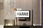 嘉寶莉家具漆木頭風尚志：這3種半透效果真的絕！