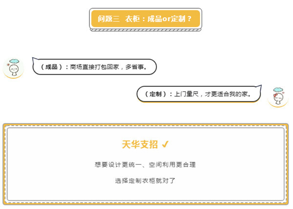 展志天華：裝修時最讓人糾結的5大問題