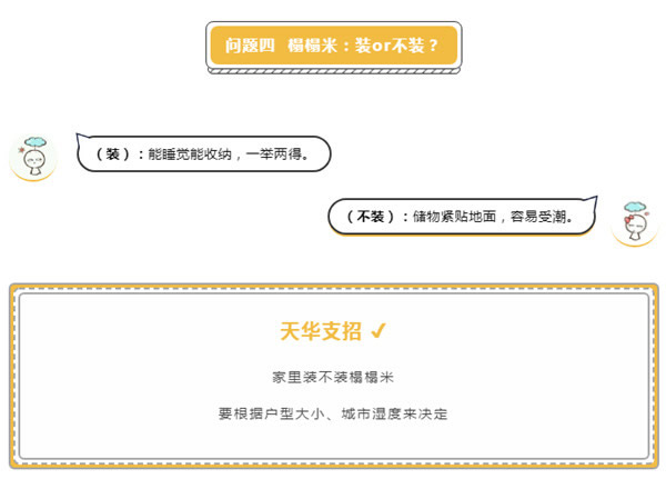 展志天華：裝修時最讓人糾結的5大問題