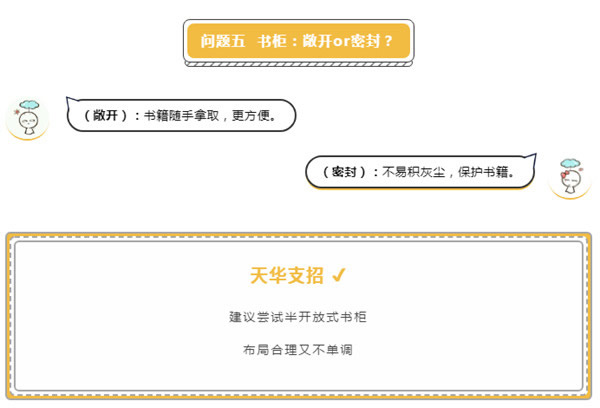 展志天華：裝修時最讓人糾結的5大問題