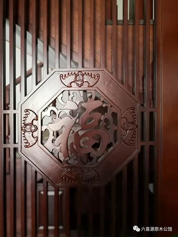 六喜源?原木公館：原木定制新中式 經典有內涵