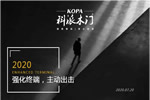 科派木門：如何找準目標提升門店業績，打造不一樣的營銷環境