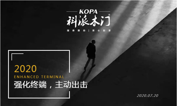 科派木門：如何找準目標提升門店業績，打造不一樣的營銷環境