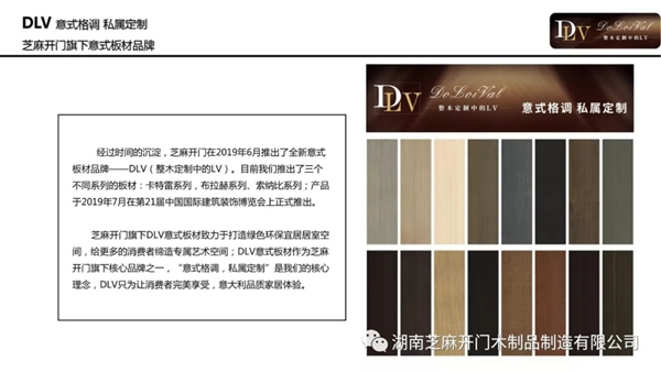 芝麻開門：雅韻新中式 與現代舒適感完美地融合