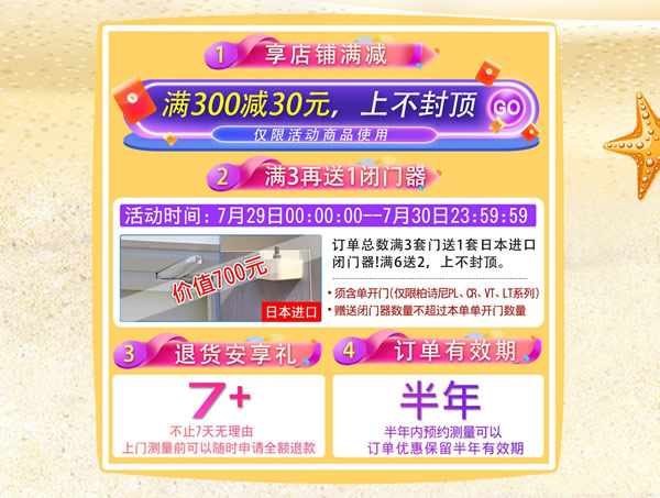 智享生活，開啟健康家居！