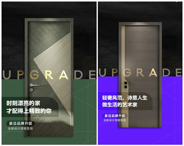 豪邁木門：如何從家開始，擁有精致生活？