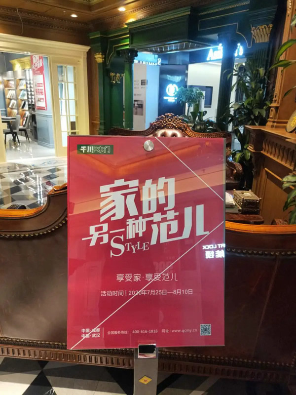 “另一種范兒”準備就緒，千川木門全國專賣店一站式體驗