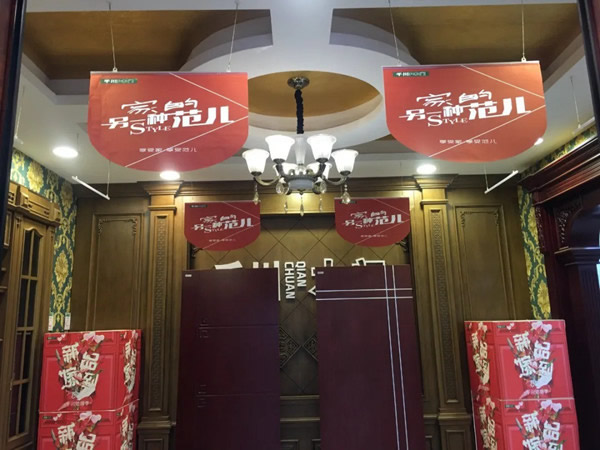 “另一種范兒”準備就緒，千川木門全國專賣店一站式體驗