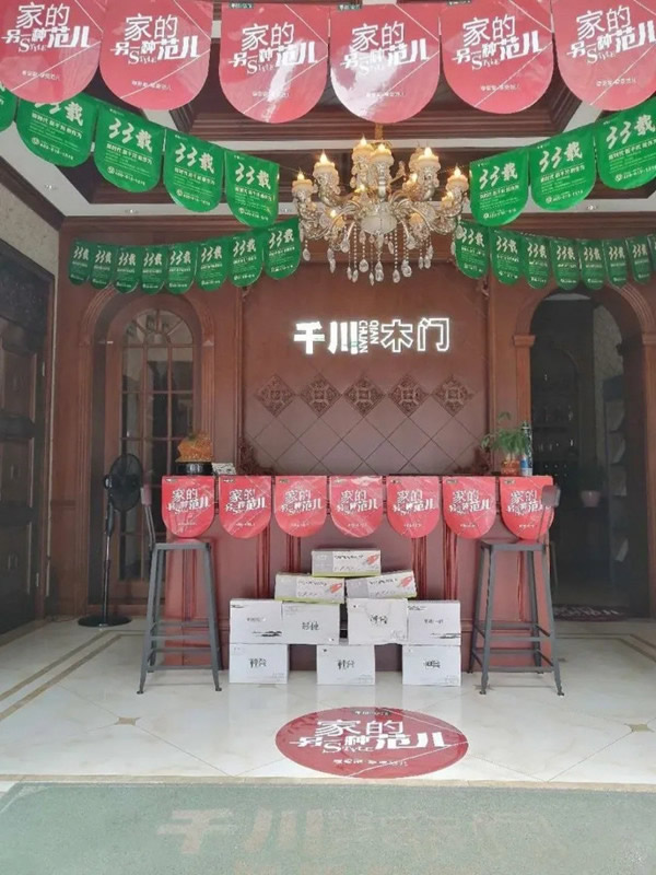 “另一種范兒”準備就緒，千川木門全國專賣店一站式體驗