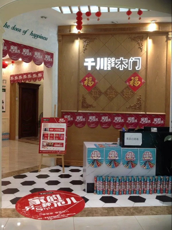 “另一種范兒”準備就緒，千川木門全國專賣店一站式體驗