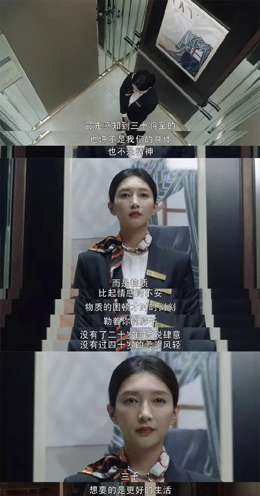 金迪木門：三十而已，活出自己！