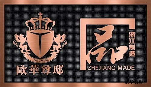 『歐華尊邸』揚帆遠航——讓世界愛上中國造