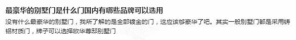 『歐華尊邸』揚帆遠航——讓世界愛上中國造