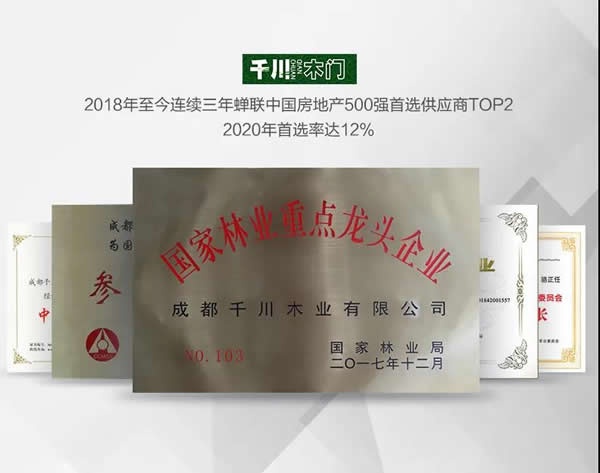 千川木門攜手好萊客