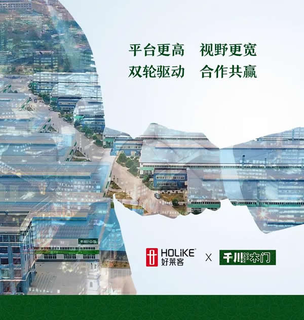 千川木門攜手好萊客，強強聯(lián)合贏占未來