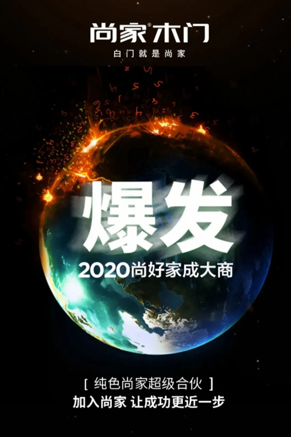 盲目尋找財富風口？遇見尚家抓住契機！