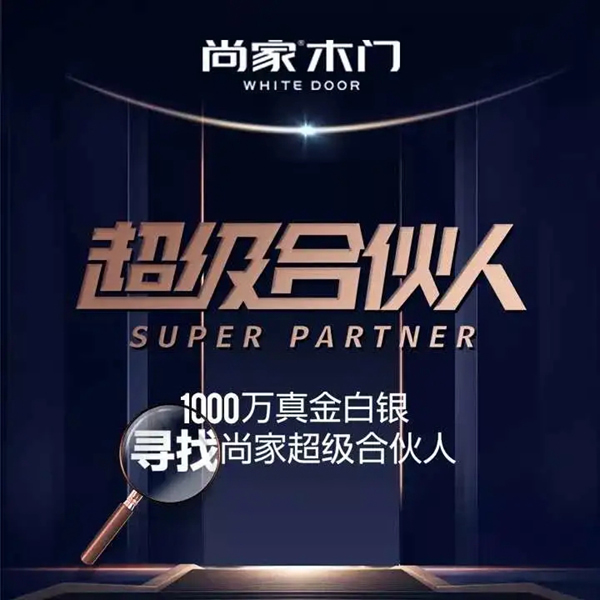 盲目尋找財富風口？遇見尚家抓住契機！