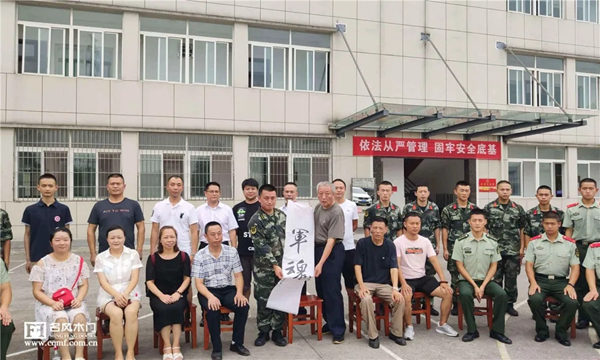 名風木門慰問長壽武警十三中隊全體官兵