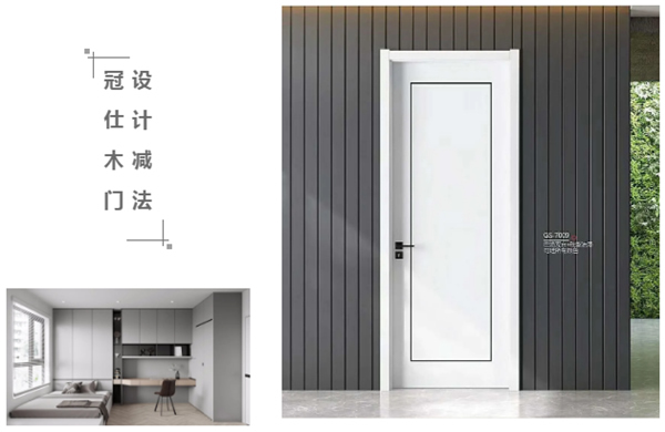 冠仕木門(mén)：簡(jiǎn)約與優(yōu)雅，為生活做減法！