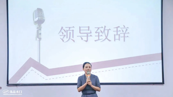 逸品木門：行業培訓，天道酬勤！