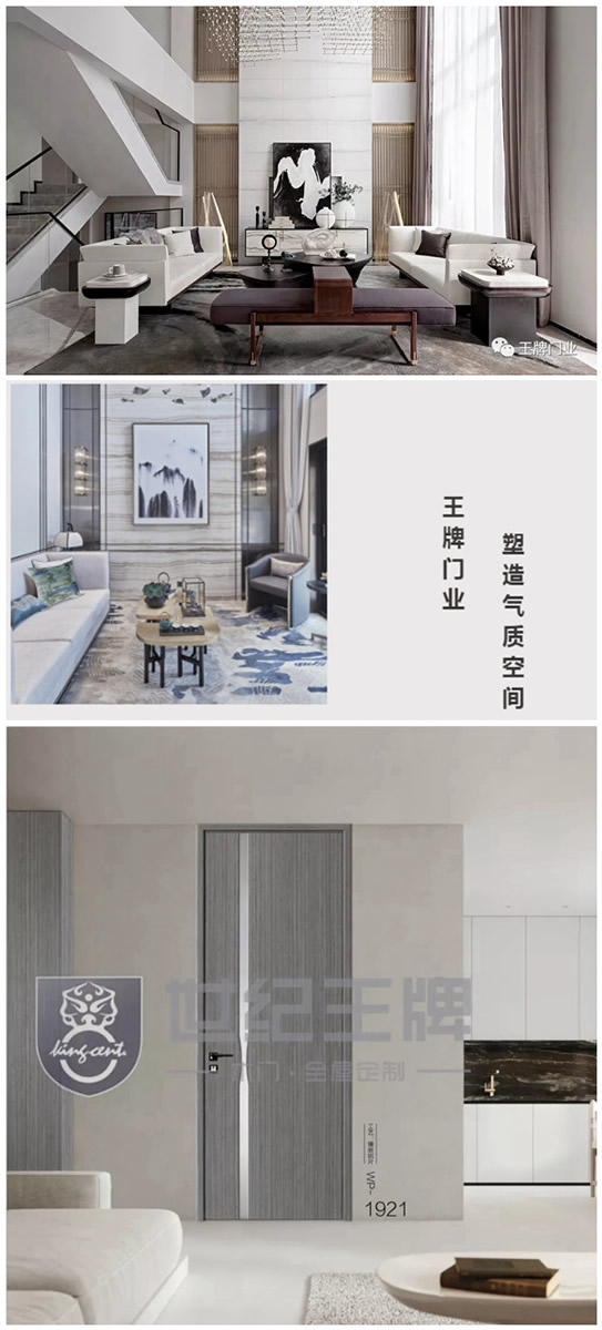 世紀王牌全屋定制帶您鑒賞新中式木門之美