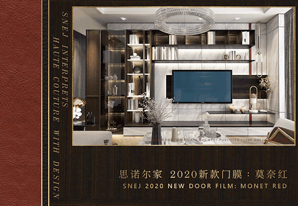 思諾爾家木門 | 2020原創設計·鎏金歲月·凝煉人生大智慧