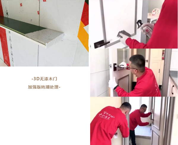 3D無漆木門為大家準備了一份木門防潮攻略