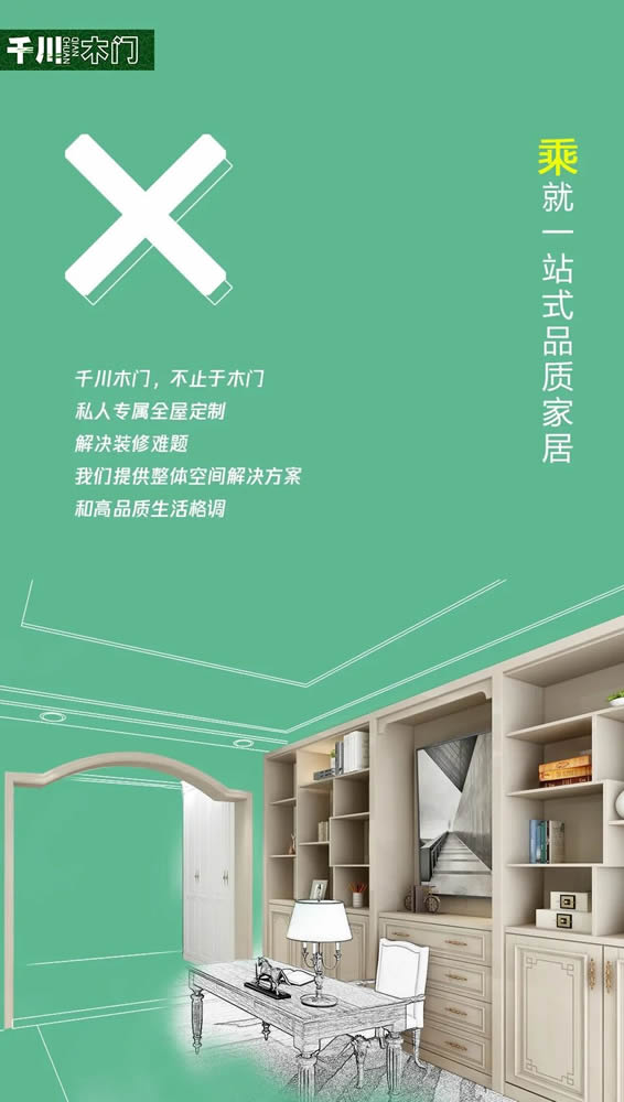 用“加減乘除”為您解答千川木門