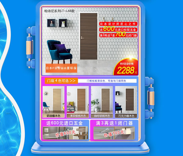 初秋8月，清爽家裝就來京東驪住旗艦店